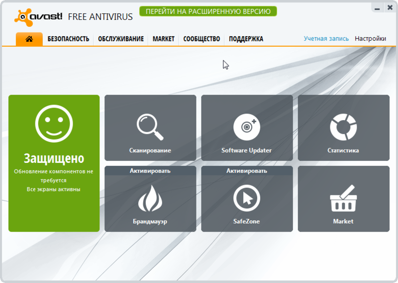 Регистрация безопасность. Antivirus free. Первый антивирус. Avast free Antivirus. Компоненты бесплатного антивируса.