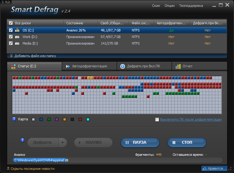 Smart Defrag. Дефрагментатор для Windows 7. Софт для дефрагментации. Приложение для дефрагментации.